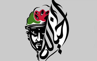 الحلقة الثالثة